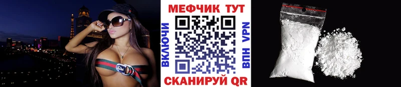 Меф мяу мяу  Елизаветинская