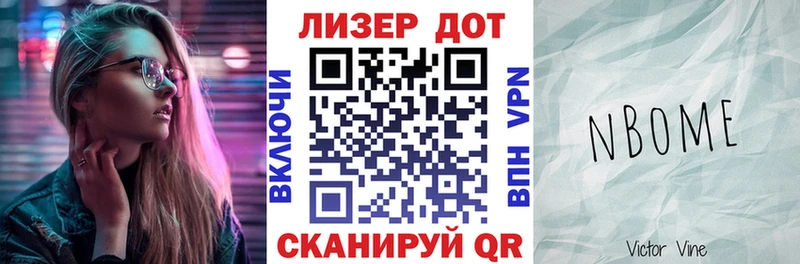 Марки NBOMe 1500мкг  Елизаветинская 